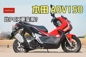 本田ADV150，最期待引进的跨界踏板，相比PCX更好的非铺装路性能