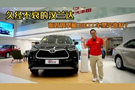 探店|汉兰达380T到店，2.0T配8AT和2.5L双擎，如何选？