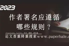 作者署名应遵循哪些规则？视频封面