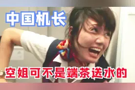 豆瓣7.4：揭秘《中国机长》背后的真实事件！关晓彤又当了把空姐视频封面