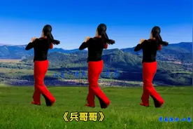 经典金曲《兵哥哥》秧歌风格，欢快活泼，背面演示