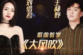 歌曲教学：全网超火的洗脑80曲风《大风吹》，这样唱令人神魂颠倒