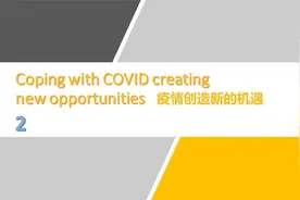 China Daily |Coping with COVID creating new opportunities 2