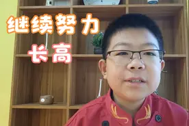 生长激素谁都能打吗？1.58米小伙详细解答，为了长个总需要付出视频封面