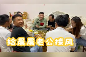 豆豆夫妻受邀给晨晨老公接风，小茹看到俩人红了眼眶，终于回来啦视频封面