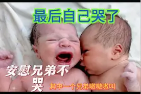 大揭秘 为什么一个婴儿哭 旁边的婴儿也跟着哭呢? 原来是这样