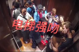 看老歪如何电梯强吻视频封面