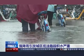 山西太原 强降雨引发城区低洼路段积水严重