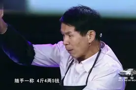 出彩：大爷一双手堪比电子秤，看的撒贝宁都上头了！视频封面