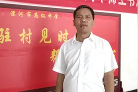 河南“最美教师”申中华，驻村任期未到村民赠匾恳留视频封面