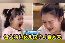 孩子哭大人的反应：包文婧比女儿还伤心，胡可看俩儿子演苦情戏