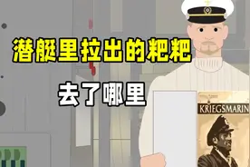 放屁忍住，拉粑粑逆流？潜艇里上厕所到底多不容易？视频封面