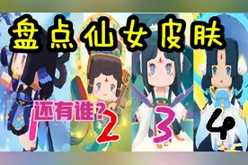 迷你世界-盘点迷你世界女生仙子皮肤，你看看还少了谁？评论出来