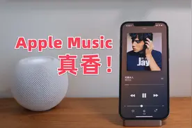 从不好用到真香，我的 Apple Music 使用经验分享
