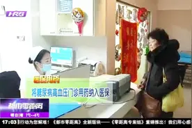 医保用药：将糖尿病高血压门诊用药纳入医保