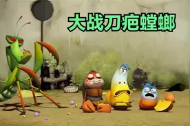 爆笑虫子：为救小伙伴，虫虫拜师太虚老祖，大战刀疤螳螂视频封面