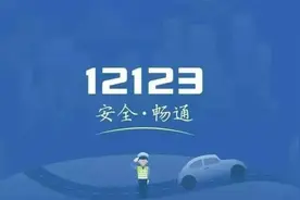 三步告诉你怎么在交管12123app上解绑驾驶证绑定的车辆。