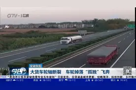 大货车轮轴断裂，车轮掉落时还冒出白烟，交警：车呢？视频封面