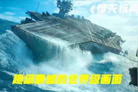 核弹如果没拦截成功会造成什么可怕的后果，米国这回要遭殃了视频封面