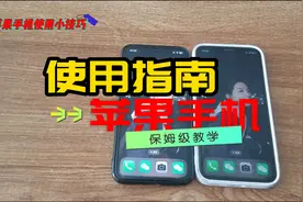 两部手机可以共用一个手机号接打电话，主力机可以安心充电了！视频封面