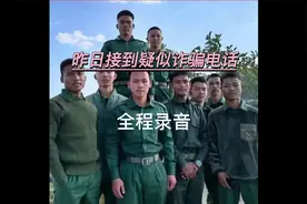 在深圳接到的第N个诈骗电话……视频封面