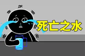 小黑和朋友被杀人犯威胁喝下了同一杯水，为什么小黑却惨死了？