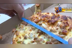 【1818黄金眼】“芝根芝底”披萨缩水？商家怀疑是尺子的问题