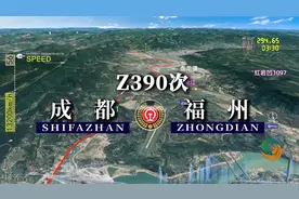 模拟Z390次列车（成都-福州），全程2352公里，运行27小时58分视频封面