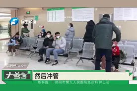 3月1日起河南取消门诊输液费，调整92个服务价格项目视频封面