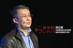 项立刚：有人说老百姓不需要5G，他根本不懂5G，也不知道5G谁最强视频封面