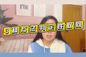 调查研究人员怎么判断参与者的性取向？同性恋、异性恋还是双性恋视频封面