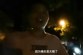 【实测原片直出】没有光学防抖的荣耀30pro+弱光场景拍视频很差？视频封面