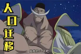 新航路人口迁移与物种的交换商品的世界性流动视频封面