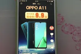 拼夕夕9.9元限时秒杀oppoA11，且仅有两台真假不重要，众在参与嘛