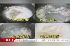 羊肉卷下锅浮沫多，难道是肉有问题？专家做出解答，这下知道了