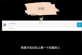 “沙发”的由来有些污视频封面