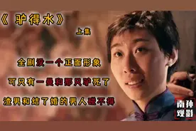 《驴得水》上：一曼最错的就是睡服了铜匠吧，结了婚的男人碰不得
