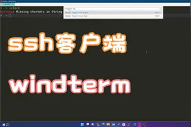 windterm-功能性能兼备的ssh客户端