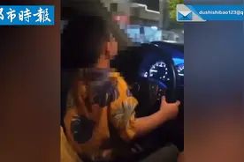 交警回应揭阳幼童开车上路  交警：已处罚视频封面