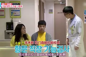 韩国男星做痔疮检查惨叫不断，妻子在门外既担心又忍不住笑！视频封面