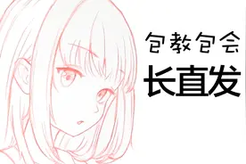 头发怎么画？新手向二次元女孩头发小教程-直发篇（含三视图）