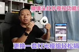摄像机红外灯光遇高温容易损坏，夜视功能失效，简单一招轻松修复视频封面