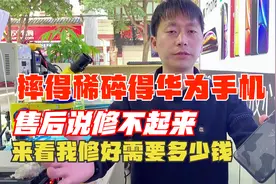 2000多的华为Nova5Pro摔得稀碎，售后修不好，看我修好需要多少钱视频封面