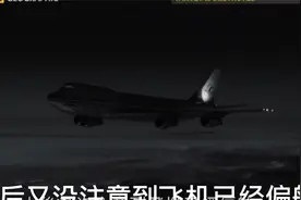1983年韩国航班被前苏联击落在日本海视频封面