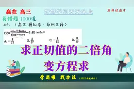 求正切值的二倍角中，可以将sin与cos统一转化为tan，变一次方程