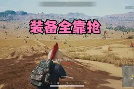 绝地求生 打吃鸡?一把win94就够了！