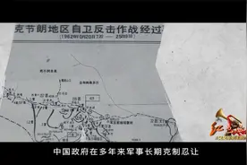 红色血脉——党史军史上的今天｜10月20日 中印边境自卫反击作战