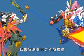 地兽金刚成功的被夺了回来视频封面