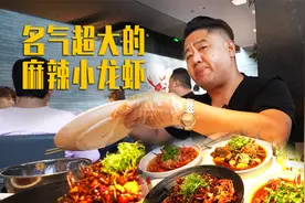饭店变景点，来京必吃小龙虾簋街胡大饭馆到底怎样视频封面