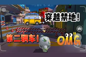 蛋仔派对：可以乘坐100个人！隐藏的第二辆大巴车，穿越在禁地里